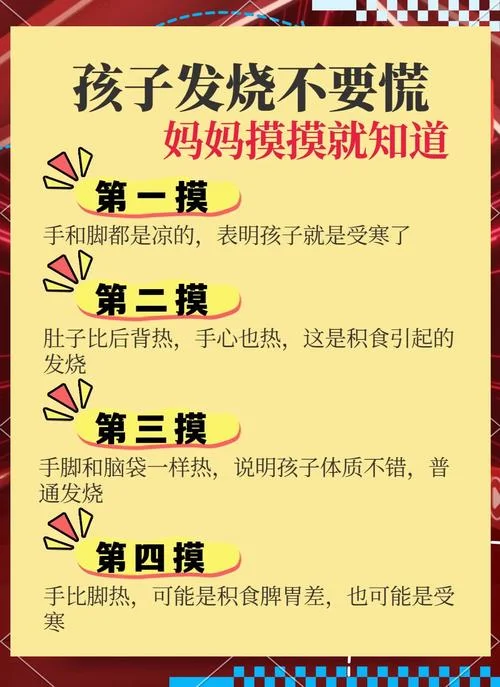 发高烧物理降温怎么做-高烧物理降温方法