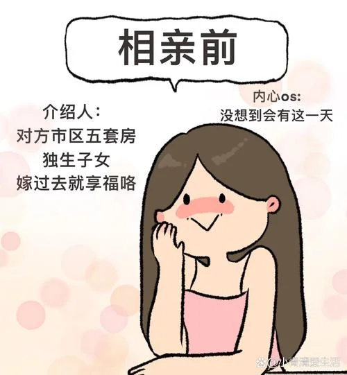 眼光高什么意思_2