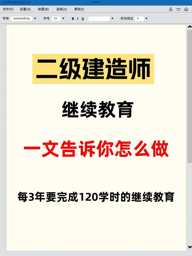 如何做建造师-建造师如何考取