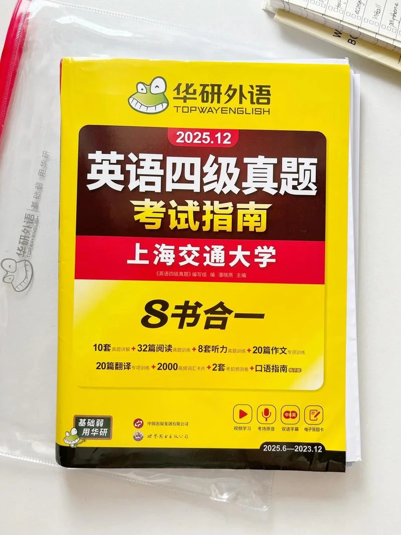 2018考研英语用书推荐-2018 考研英语推荐书