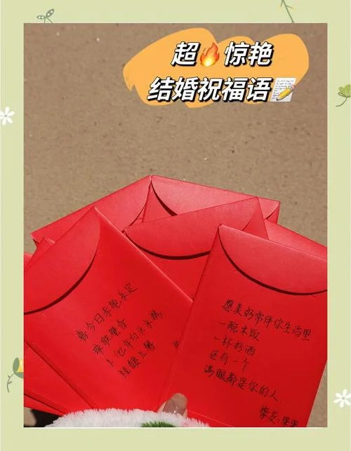 对结婚表达祝福的文章_1