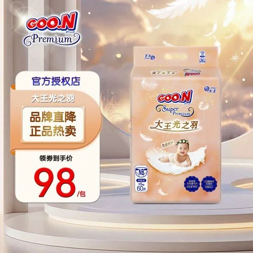 大王纸尿裤哪一年出的_1