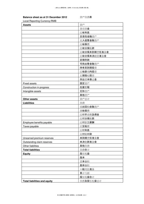 会计用英语怎么说读音-会计英文读音