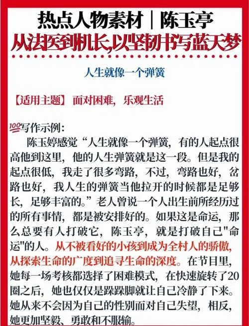 励志小故事分享及感悟_1