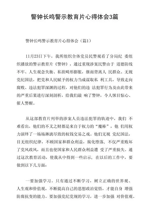 警察心得体会发言材料-警察心得体会发言素材