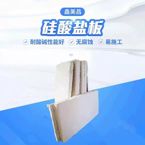 硅酸盐保温材料多少钱一平方_2