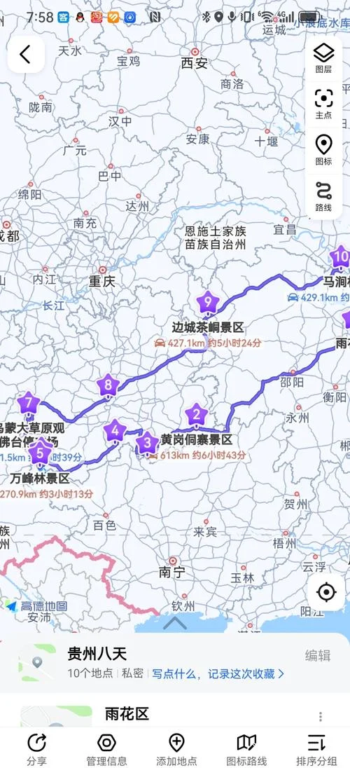 内江到贵州二日游路线-内江至贵州两日游