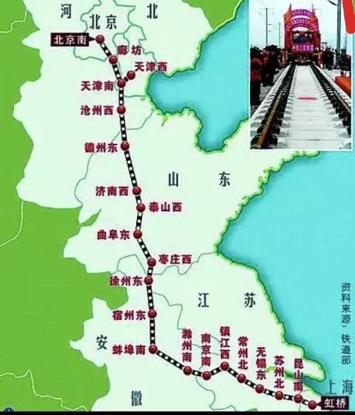 京沪高铁长度多少公里_2