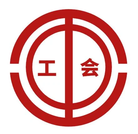 工会logo要求_2