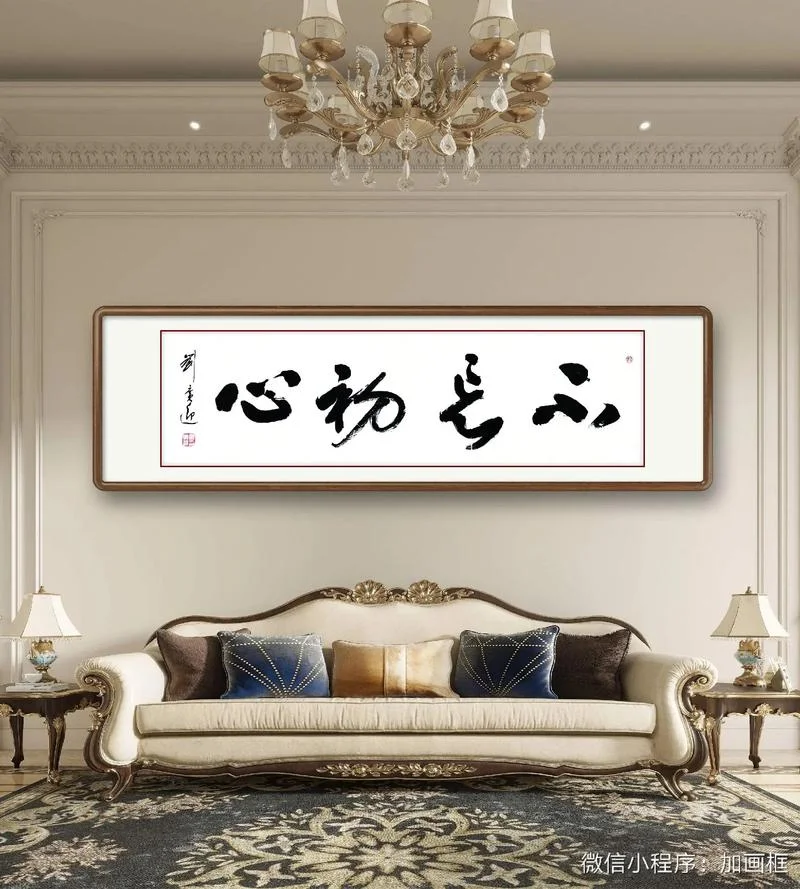不忘初心出处_1