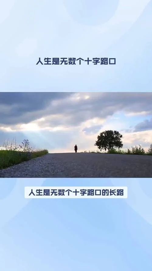 道路迷茫感悟_2