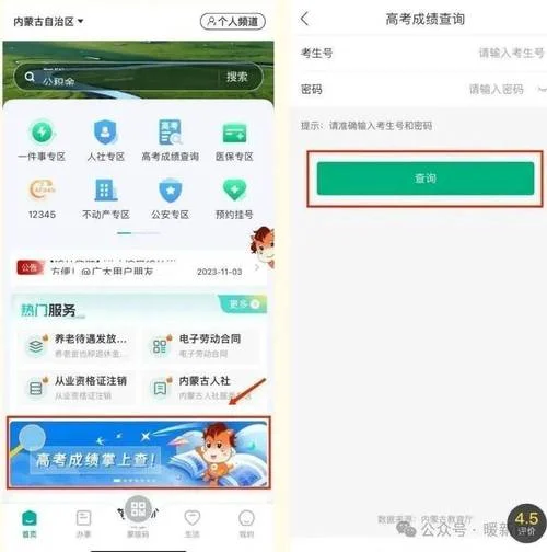 英语六级成绩查询系统-六级成绩查询系统
