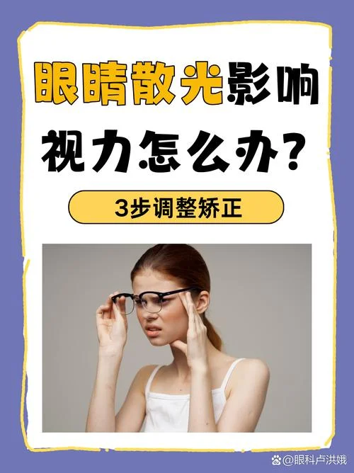 婴儿眼睛散光怎么办_2