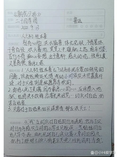 二十四孝图读后感200字-二十四孝读后感