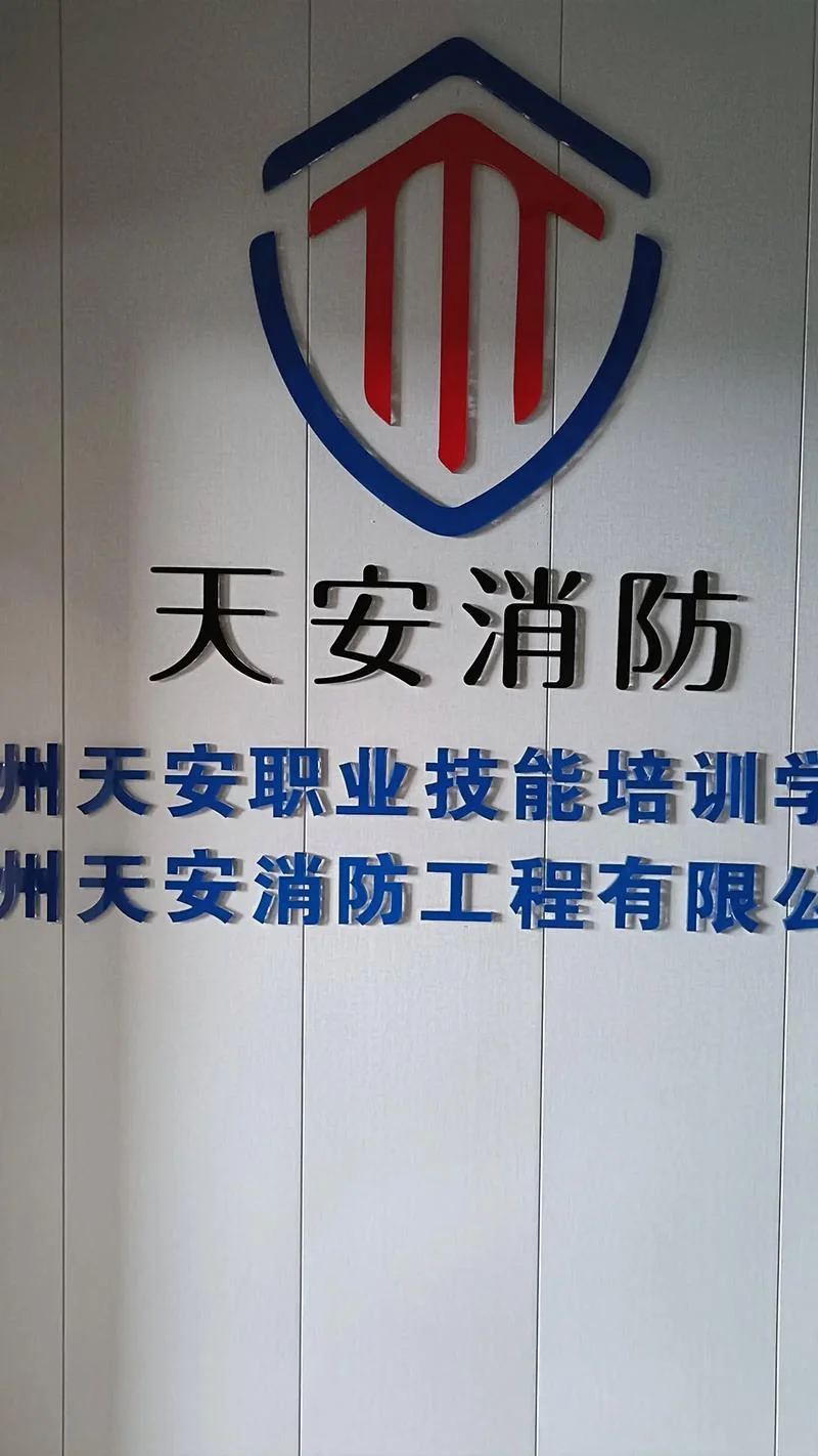 消防证培训机构报名费-消防证培训报名费