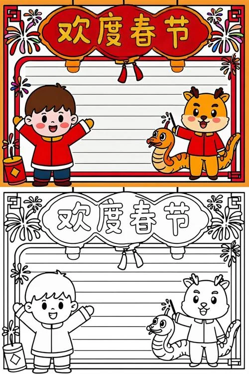 春节手抄报简化版_1
