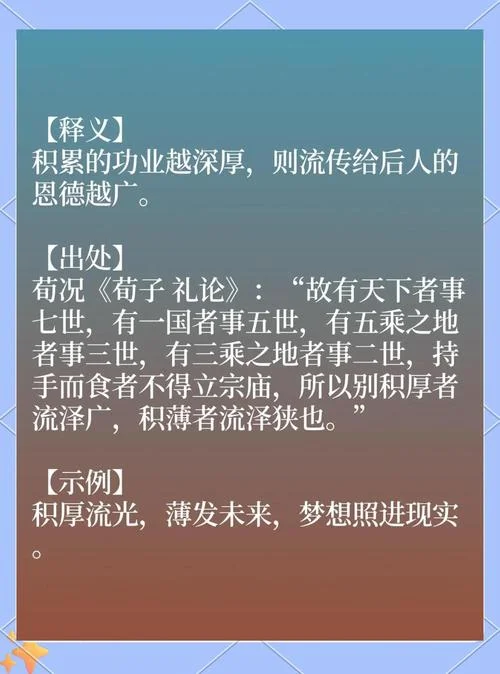出自荀子的成语_1