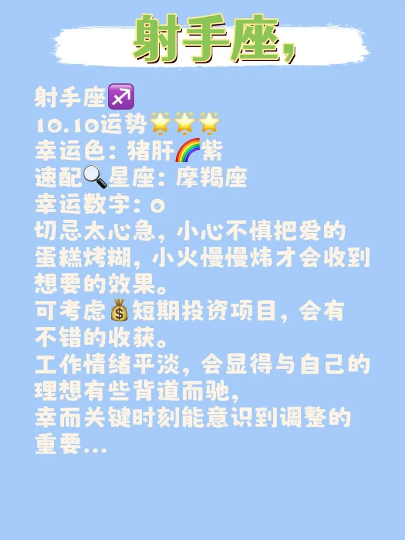 射手座运势2022年-射手 2022 运势