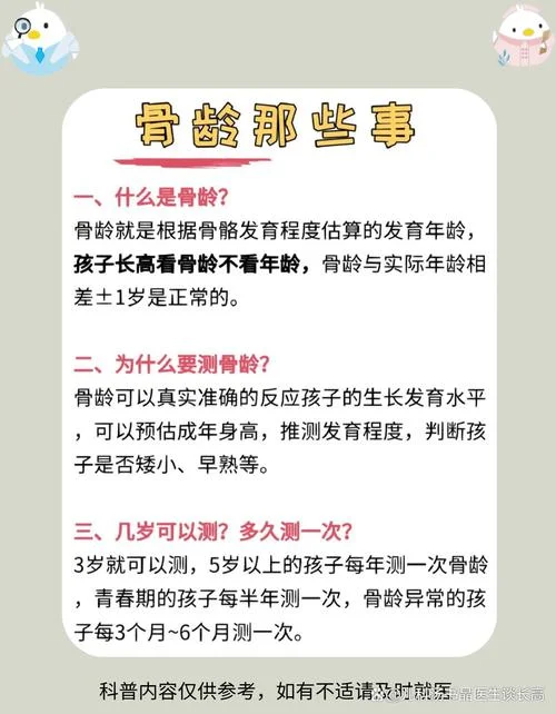 如何查儿童骨龄_1