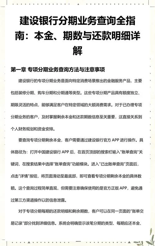 如何查还款记录查询_1