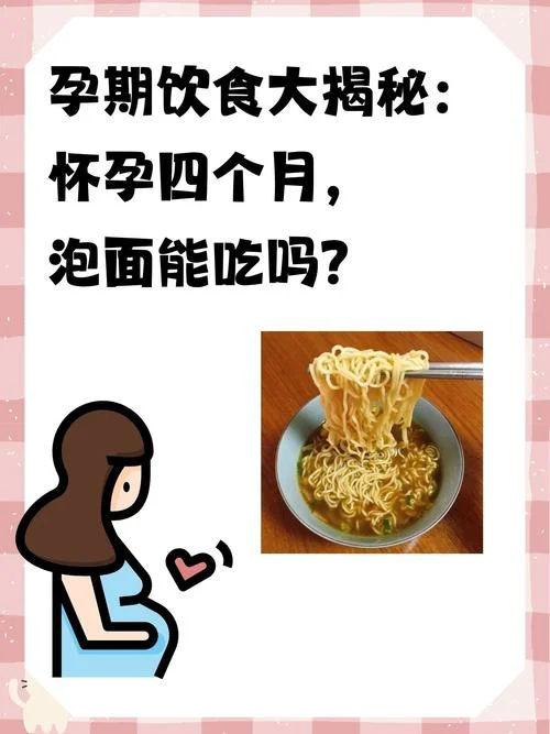 孕妇吃酸辣粉的文案_1