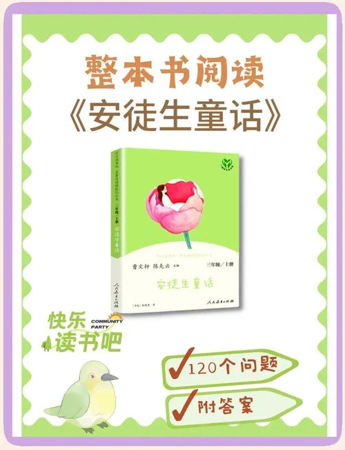 安徒生是谁写的_1