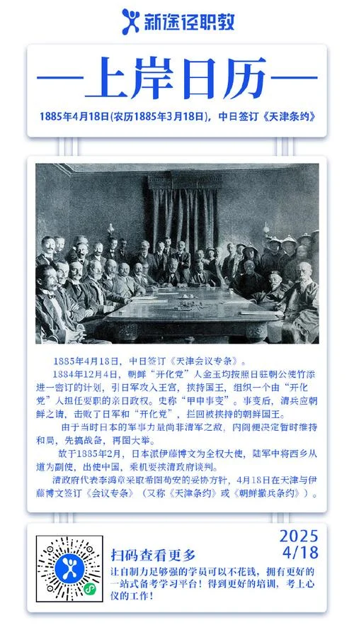 天津历史全一册_1