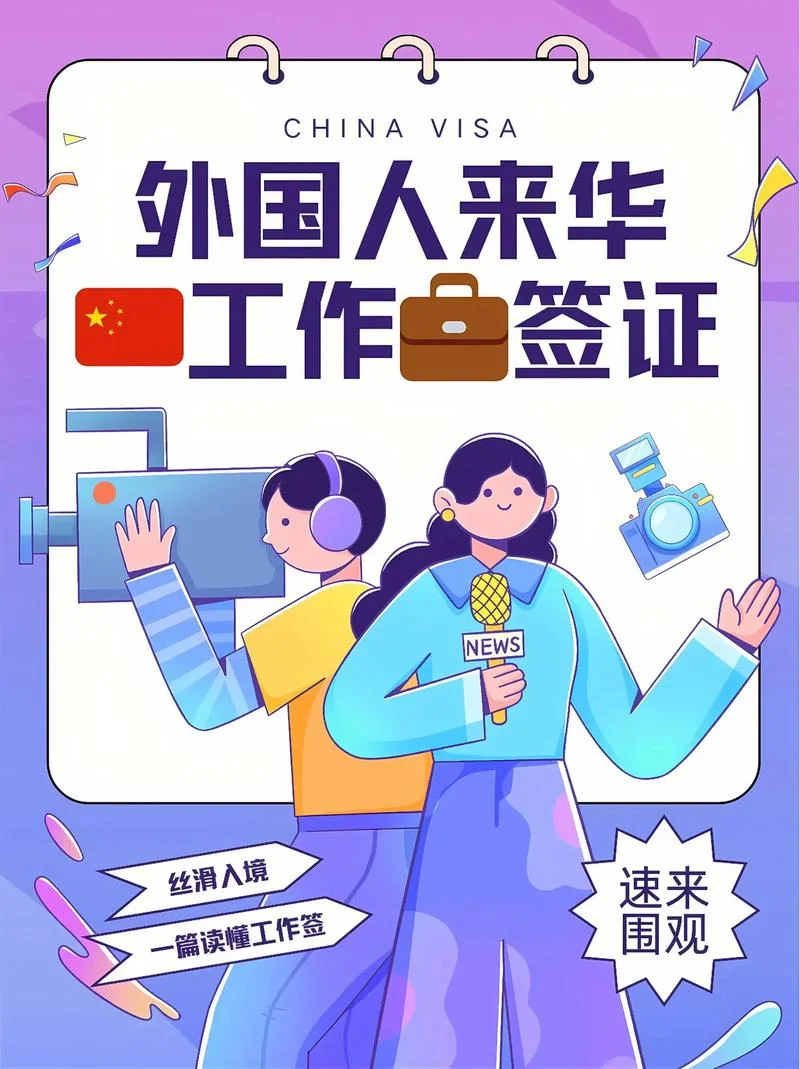 来华留学生政策_1