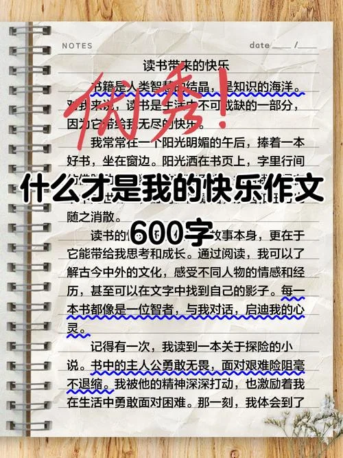 快乐就在身边议论文-快乐身边议论文