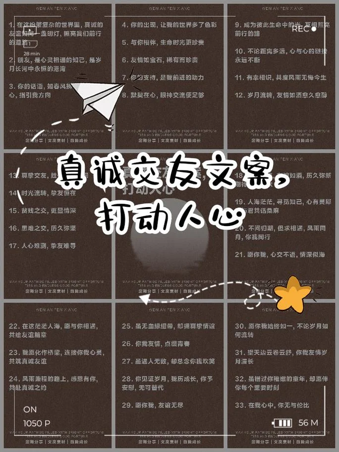 单身交友聚会文案_1