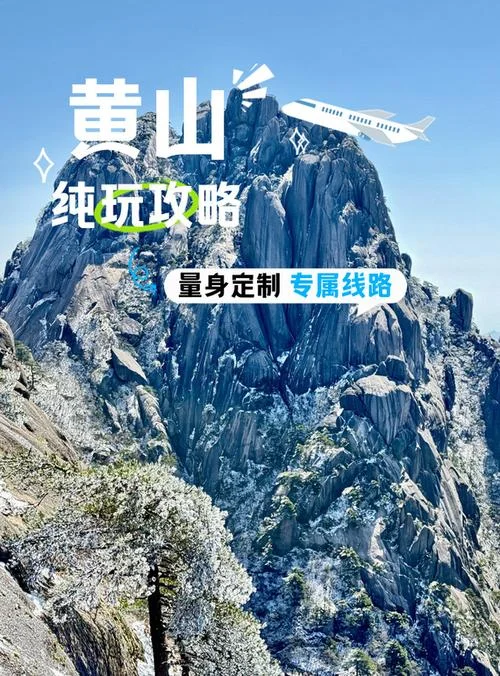 周边游黄山-黄山周边游