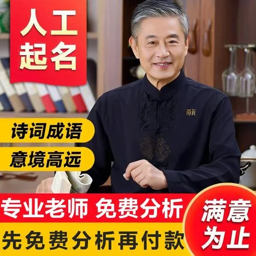 新生孩儿起名_1