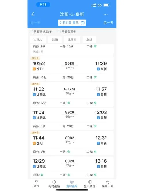 沈阳到阜新多少公里路_2