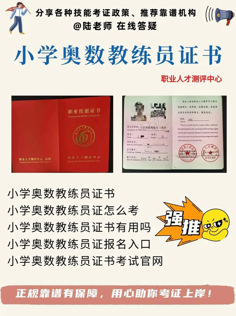教练员证在网上怎么查-查询教练员资格