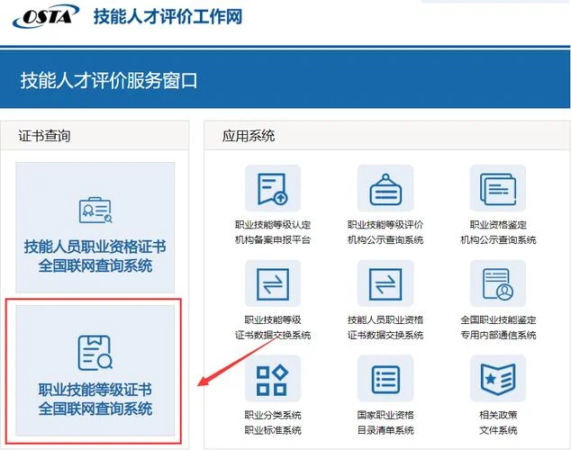 人事人才证书怎么查询_1