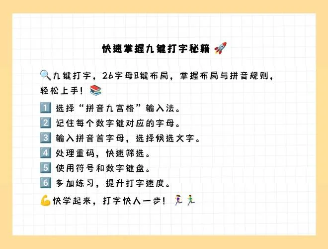 大人怎么学拼音打字_1