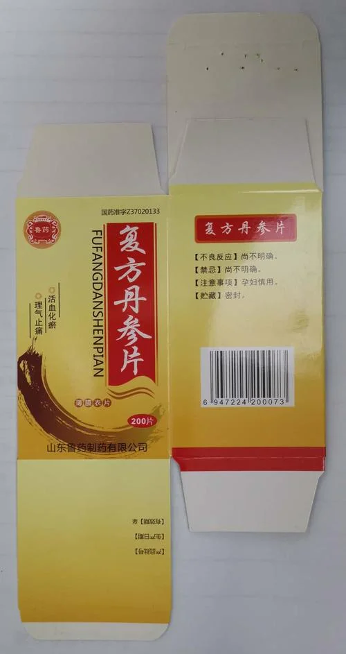 复方丹参片哪个牌子好_1