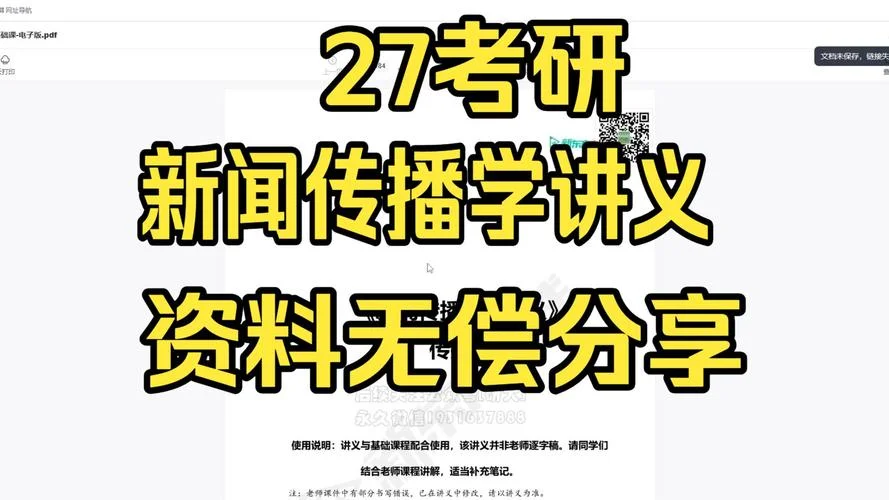 新闻传播考研难吗-新闻传播考研难吗