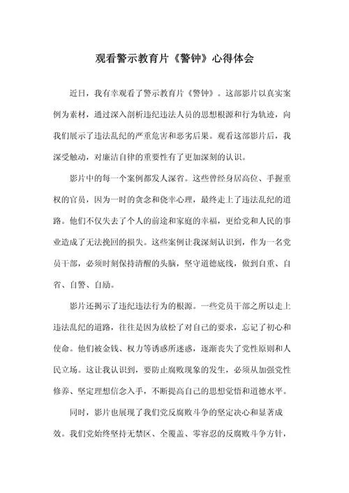 不良教育的感悟-不良教育感悟