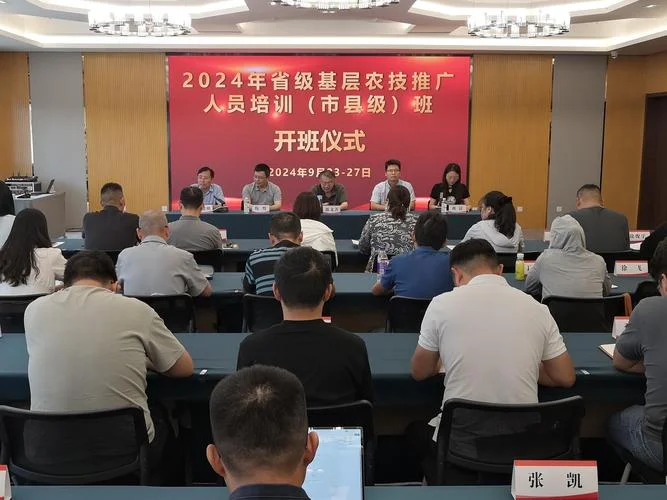 种植技术培训班报名_1