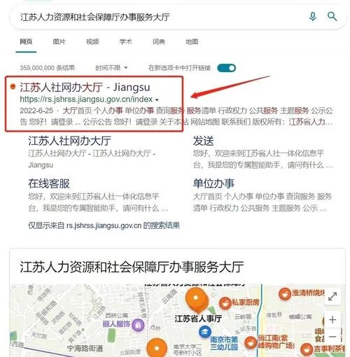 人社部证书查询中心_1
