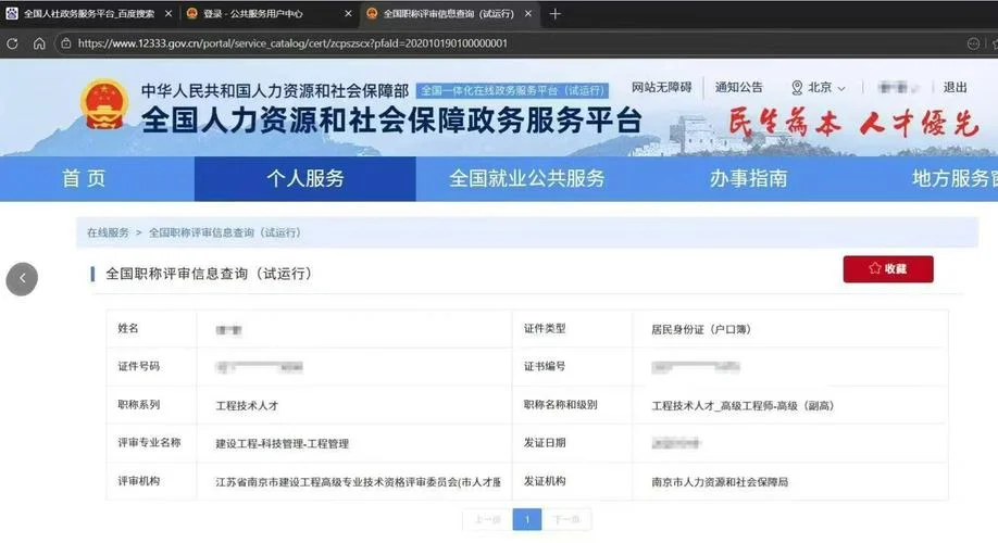 全国证书查询网官网_1