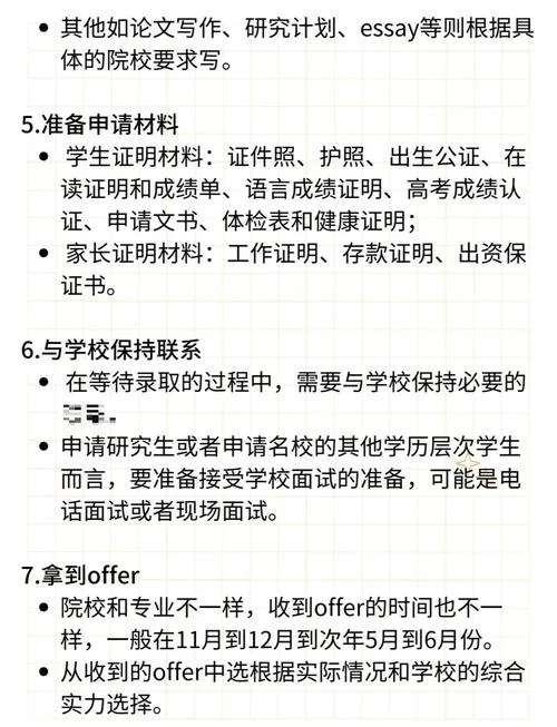 出国留学大几申请合适_1