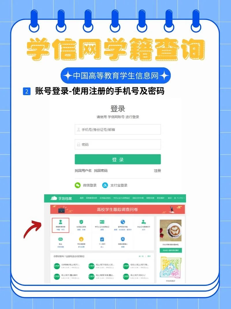 学信网学历入口官网-学信网学历入口官网
