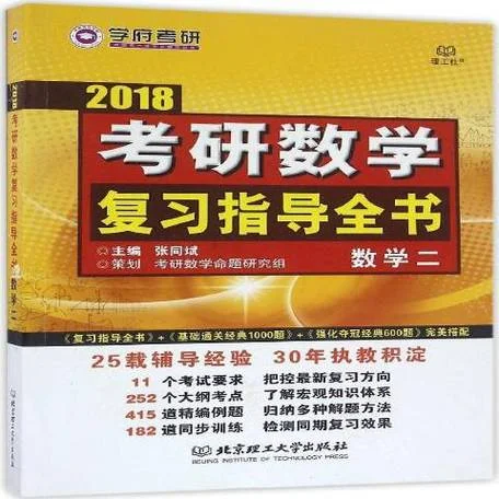 考研数学大纲2018-2018 考研数学大纲