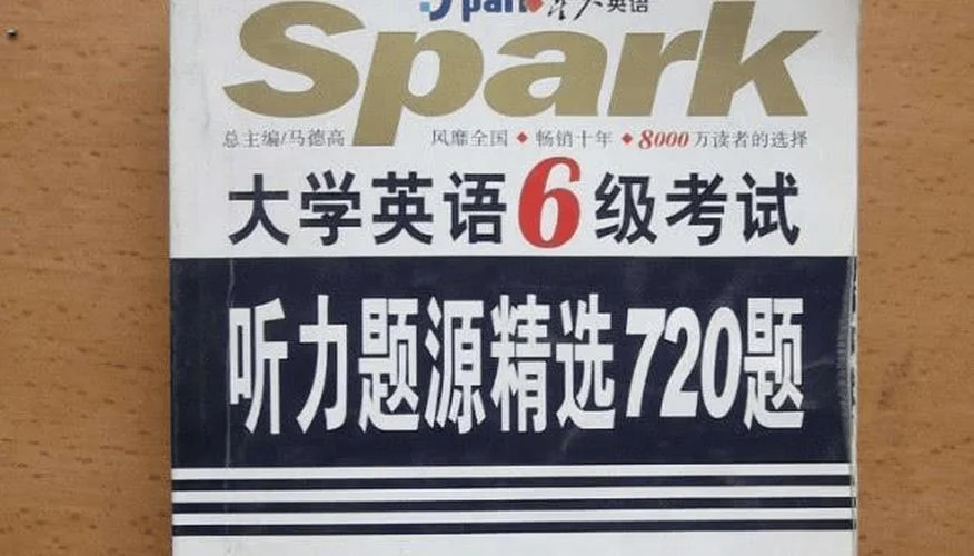 英语6级成绩单_2