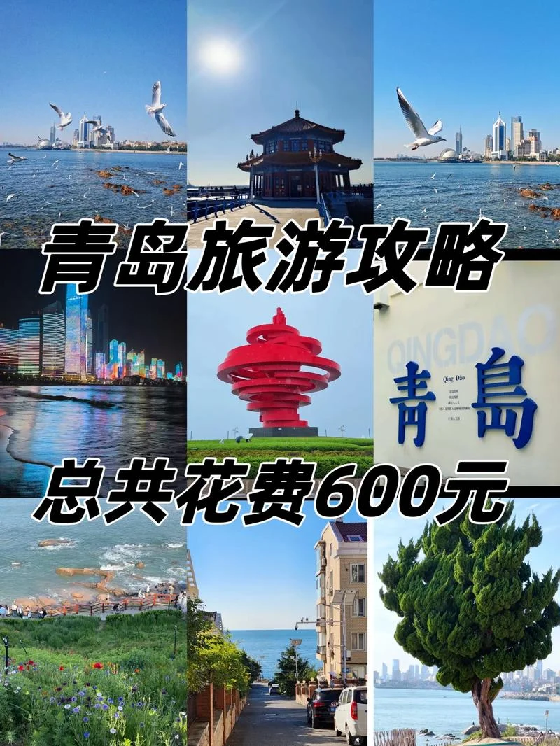 青岛旅游三室住宿攻略_1