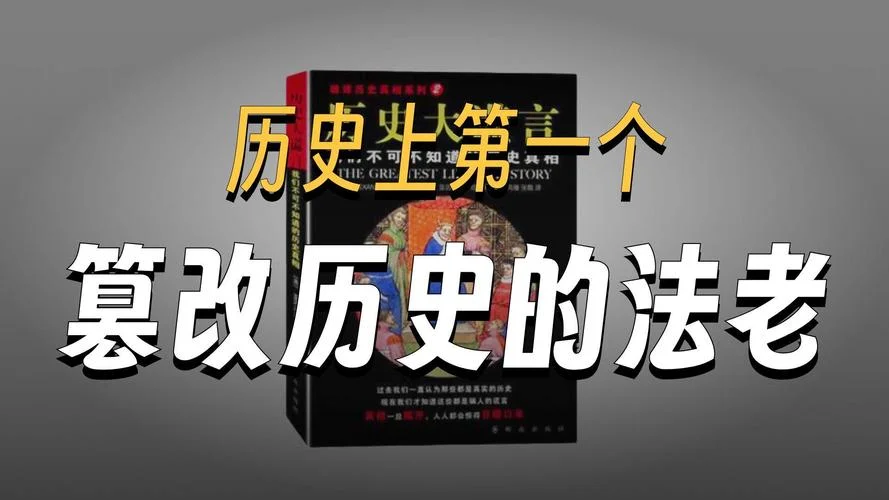 有声历史故事在线收听_2