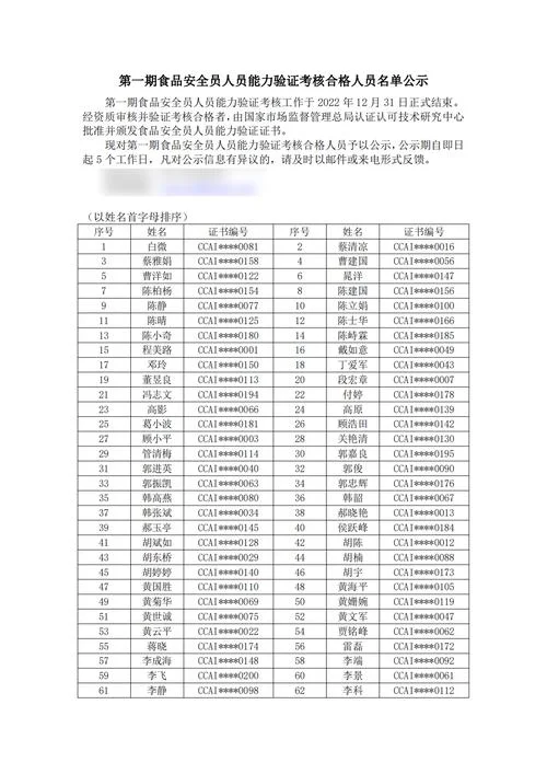 安全员证书去哪里查询-安全员证书查询入口