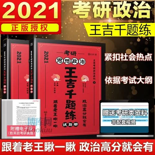 2021考研_1